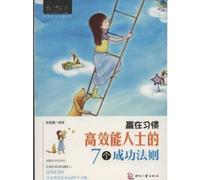 Win by Habits: Seven Principles of Highly Effective Success Men/Soul Coffee (Chinese Edition)