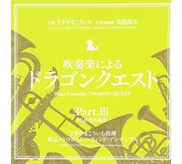 Wind Ensemble'dragon Quest'p7& [Import allemand]