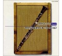 Wind Standards Vol.2 [Import allemand]