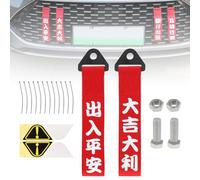 Windance Lot de 2 Sangles de remorquage Rouges personnalisées avec Slogan Chinois - Corde de Traction décorative pour Pare-Chocs Avant ou arrière (Voyage de sécurité + Bonne Chance)