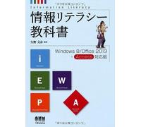 Windows8/Office2013+Access