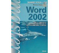 Windowsxp 30 Word2002 (30)