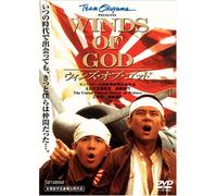 Winds of God('93/J/Dd) [Import allemand]