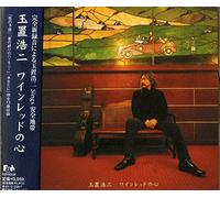 Wine Red No Kokoro [Import]