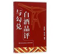 wine tasting and blending (paperback)