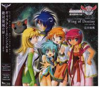 Wing of Destiny(Galaxy Angel II Opening Theme) [Import]