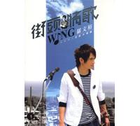 Wing-The First Creative Album [DE Import]