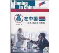 Winning in China - Business Chinese Advanced (Book + MP3) WANG Zhengfu (Auteur)