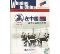 Winning in China - Business Chinese Basic 1
