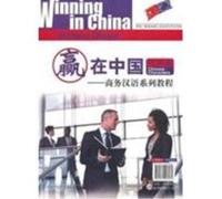 Winning in China - Pronunciation+Chinese Characters (Book + MP3) WANG Zhengfu (Auteur)