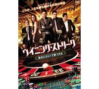 Winning Streak [Import allemand]