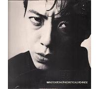 Winston Tong - Winston Tong / Theoretically Chinese