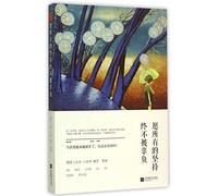 Wish It Pays to Persist (Chinese Edition)