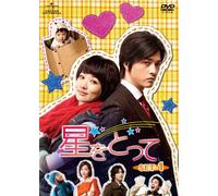 Wish Upon a Star [Import allemand]