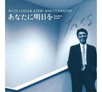 With Consolation & Sympathy [Import allemand]
