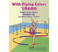 With Flying Colors - English Color Idioms (Simplified Chinese-English)