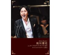 With Orchestra Ensemble Kanaza [Import allemand]