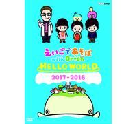 With Orton Hello World [Dvd]