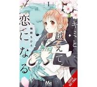 With You Our Love Will Make It Through Vol. 1 - Greg Deng - Little Brown amp Company - Livre en Anglais - Paperback Greg DengGreg Deng (Auteur)