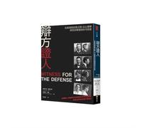 Witness for the Defense: The Accused, the Eyewitness, and the Expert Who Puts Memory on Trial (Chinese Edition)
