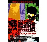 Witness of World-Cruel Commu [Import allemand]