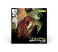 Wlfgrl (10 Year+ Anniversary Édition)