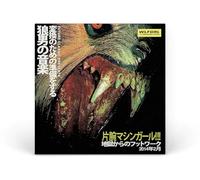 WLFGRL – Vinyle – Édition 10e anniversaire