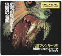 Wlfgrl (10 Year+ Anniversary Édition)