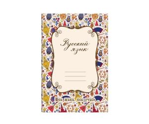 Wmqbjta Cahier d'Exercices Étudiants pour Tracé en Alphabet Cyrillique Carnet d' Linguistiques Cahier à Dos Renforcé Feuillets Détachables Bien Fixés Surface, A5, Selle Lampe Magique