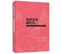wo ba nuo jiang ban gei ni xia Ling Za Zhi (Auteur)