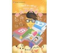 Wo De Zhong Wen Lao Shi (Book + CD-Rom) - My Little Chinese Story Books 5 Victor Siye BAO (Auteur)