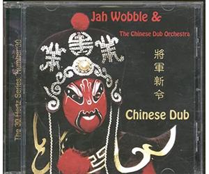 Wobble, Jah - Chinese Dub [Import]