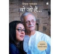 Woh Jo Hain: The Untold Story of Gulzar as a Father - HINDI EDITION - By Meghna Gulzar | Rare Photographs | Intimate Memoir |