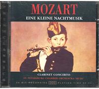 Wolfgang Amadeus Mozart - Clarinet Concerto/Serenade (Baltic Festival Orchestra) [Import]