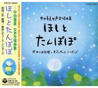 Woman Choral Collection [Import allemand]