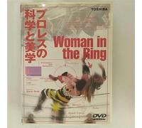 プロレスの科学と美学～Woman in the Ring～ [DVD]