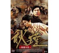Woman Knight of Mirror Lak [Import allemand]