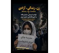 Woman, Life, Freedom/Systematic Chemical Attacks on Girls’ Schools in Iran: A Review of Documentation and Evidence, 2022-2024