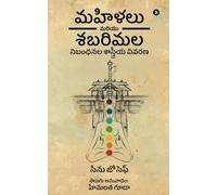 Women And Sabarimala : The Science Behind Restrictions