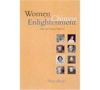 Women in the Chinese Enlightenment: Oral and Textual Histories