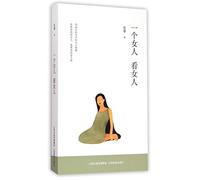 Women in the Eye of A Woman (Chinese Edition)