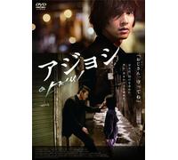 Won Bin-The Man from Nowhere (2 DVD) [Edizione: Giappone] [Import]