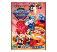 Wonder Boy III: Monster Lair - IMPORT JAPONAIS