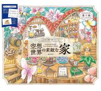 () Wonderful Houses In An Imaginary World (Kodawari Coloring Book Series)