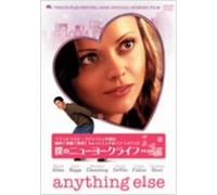 Woody Allen-Anything Else [Edizione: Giappone] [Import]