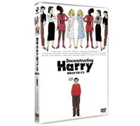 Woody Allen-Deconstructing Harry [Edizione: Giappone] [Import]