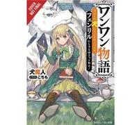 Woof Woof Story: I Told You To Turn Me Into A Pampered Pooch, Not Fenrir!, Vol. 1 (Light Novel)