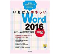 Word 2016