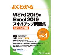 Word 2019 & Excel 2019 ()