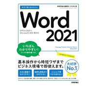 Word 2021 [Office 2021/Microsoft 365 ]